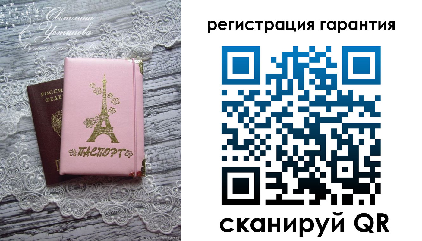 прописка штамп в Тынде