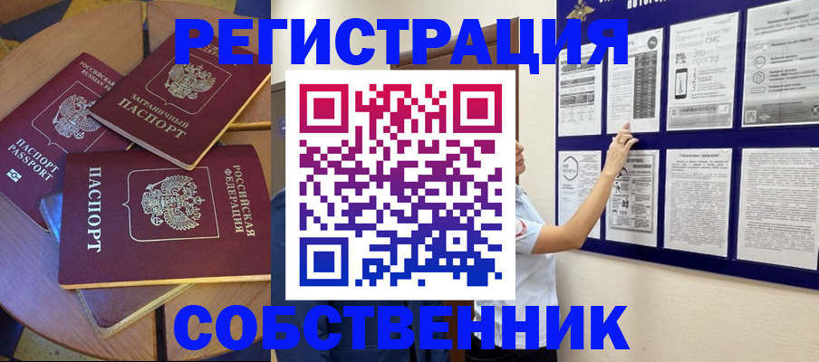 миграционный учет в Тынде