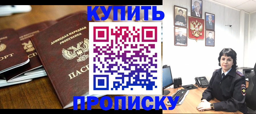 временная регистрация для школы в Тынде