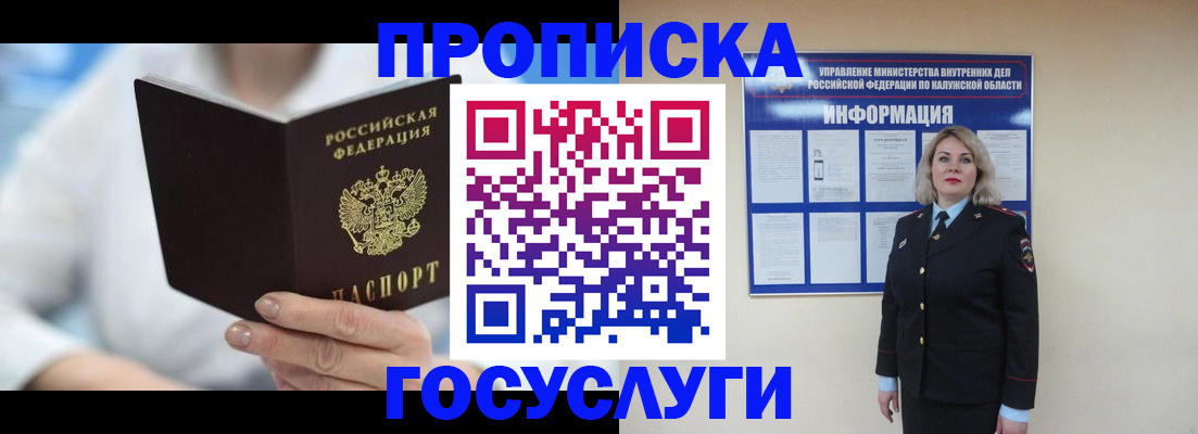 временная регистрация законно в Тынде